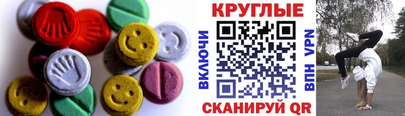 Экстази круглые  Кола 