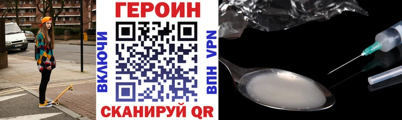 что такое   Кола  Героин хмурый 