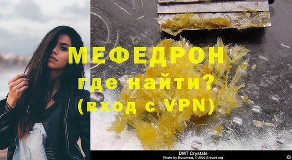 мяу мяу кристалл Беломорск