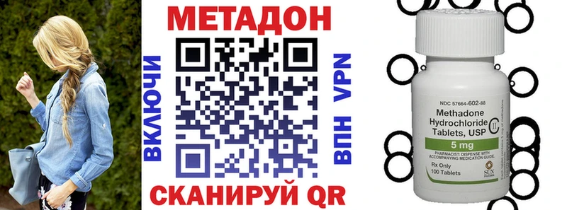 МЕТАДОН кристалл  наркота  Кола 